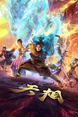 候鸟频道详情页画面示意图